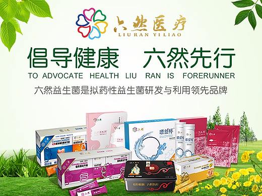 保健品