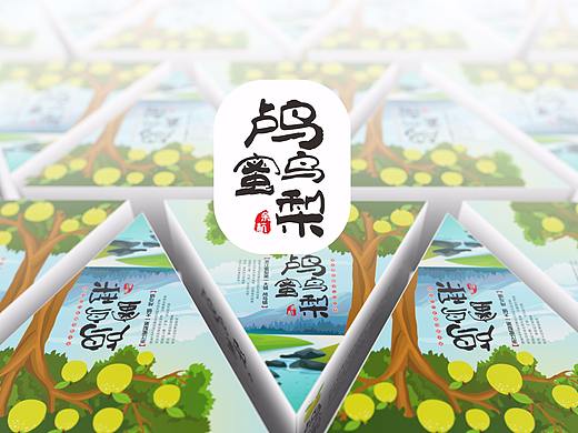 蜜梨包装