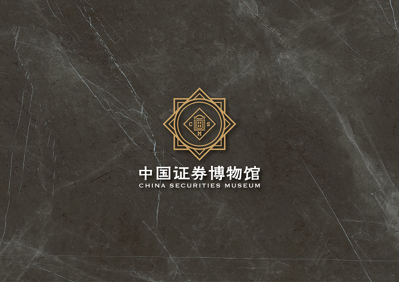 中国证券博物馆LOGO设计（图ZMTE4ODUyOTY0） - Logo - 站酷设计师JonnyWalker原创素材 - 站酷ZCOOL