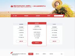 平台页面设计