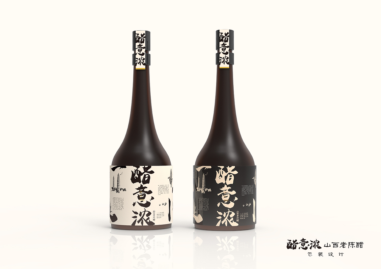 醋意浓山西陈醋包装设计