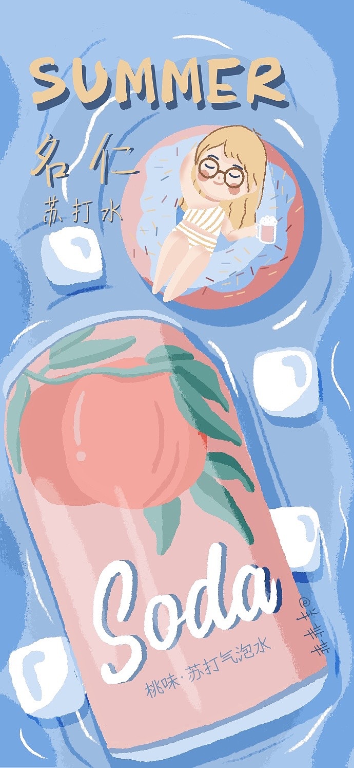 夏日壁纸（图ZMjE0MzI5NjI0） - 商业插画 - 站酷设计师羊芈芈原创素材 - 站酷ZCOOL