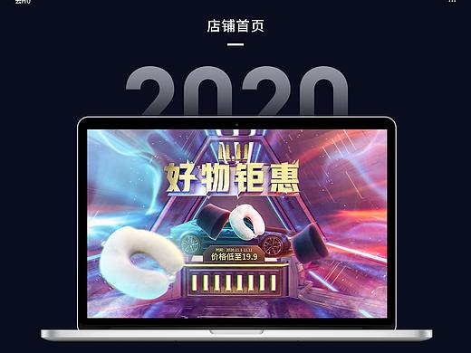 2020年 首页*2（个人主页-ZNDk5ODMwNjA=） - 电商 - 站酷设计师云Hu原创素材 - 站酷ZCOOL