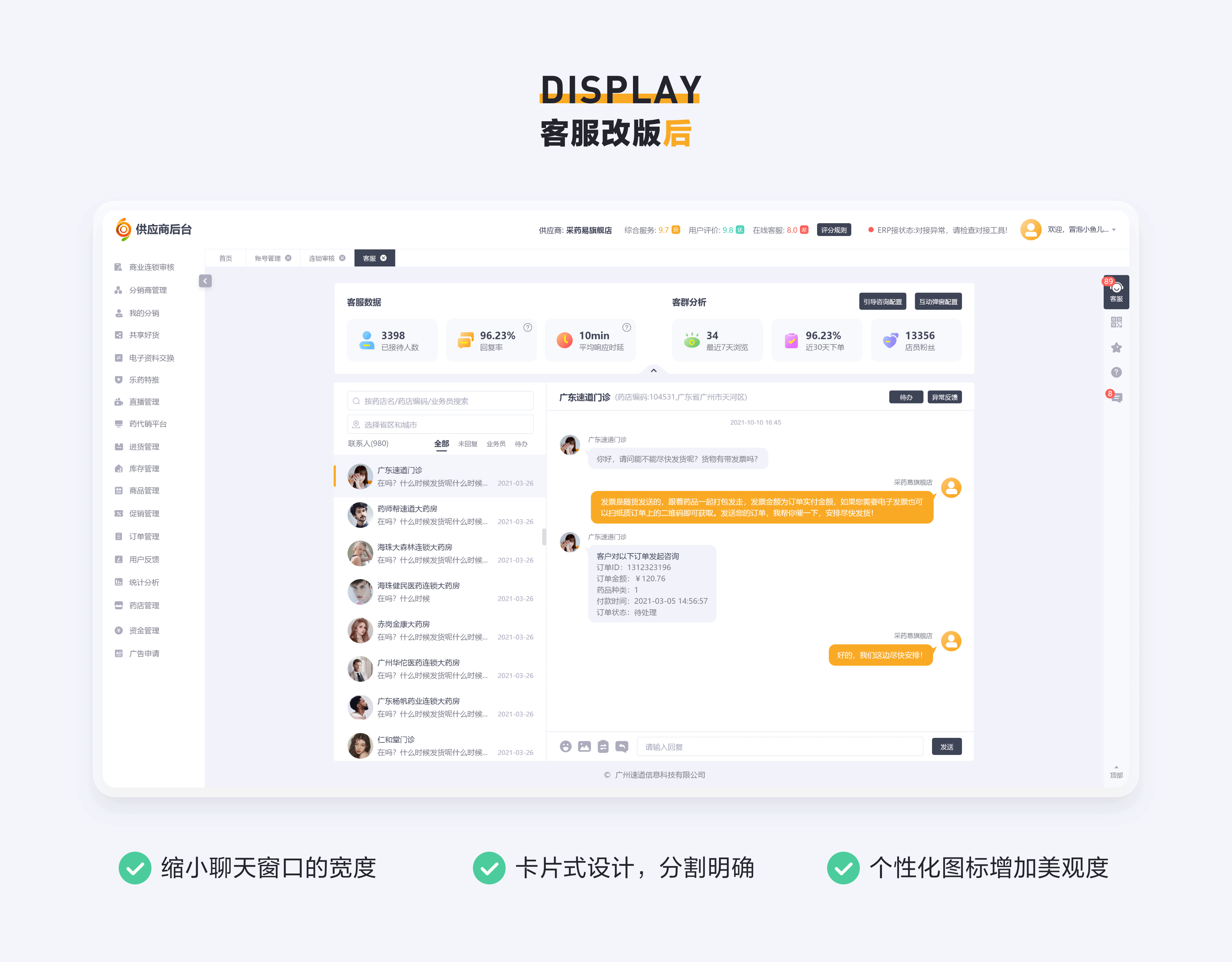 供应商后台系统-改版（图ZMjYwMjA5OTEy） - 软件界面 - 站酷设计师小虾米XU原创素材 - 站酷ZCOOL