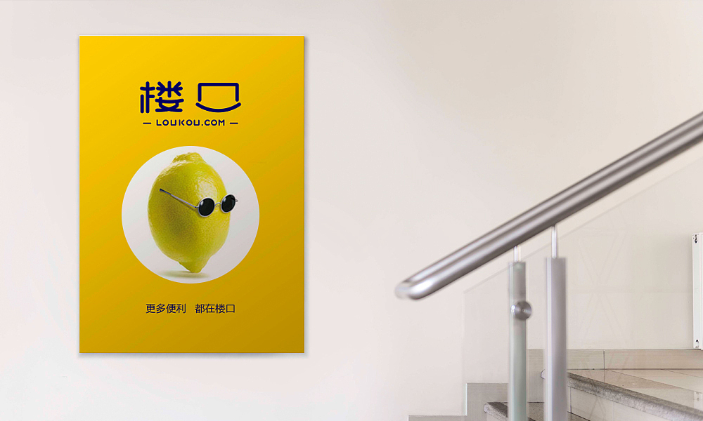 “楼口”字体LOGO设计(定稿作品)(注:网络图片,仅作展示使用,无商用)