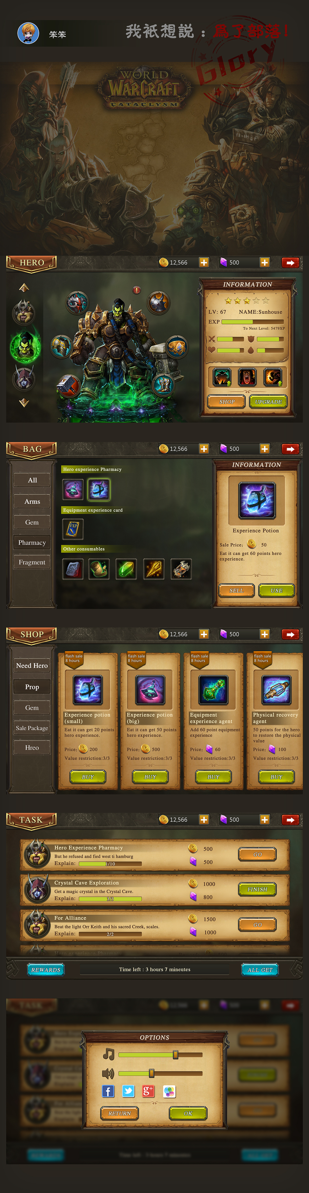 欧美风界面练习（图ZNTM0NTg0NDA=） - 游戏UI - 站酷设计师笨笨不是真笨原创素材 - 站酷ZCOOL