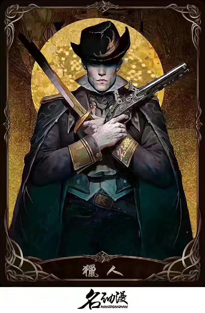 狼人杀 名动漫创研中心第一批原创