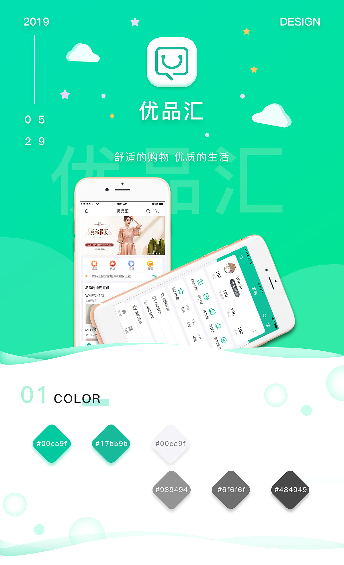 购物APP界面（图ZMTYxMjY3OTI4） - APP界面 - 站酷设计师七糖原创素材 - 站酷ZCOOL