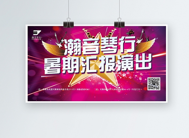 喷绘海报设计