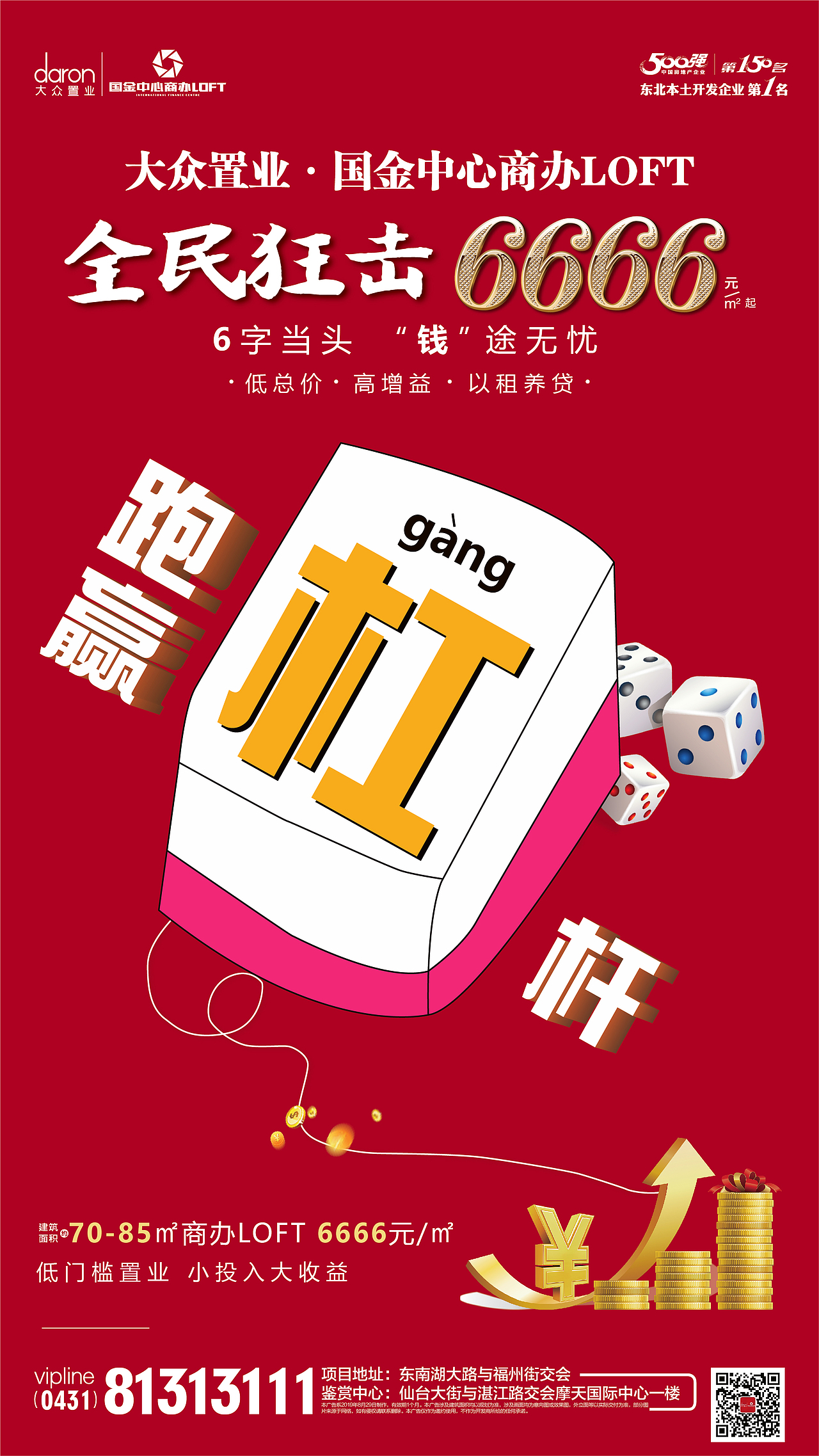 地产朋友圈海报（图ZMjU2NjU5OTA0） - 海报 - 站酷设计师Eesacpe原创素材 - 站酷ZCOOL