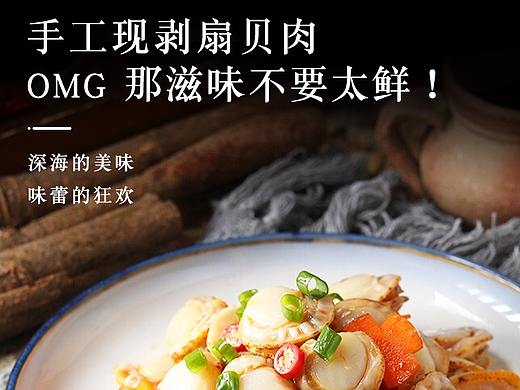 栉孔扇贝肉详情页