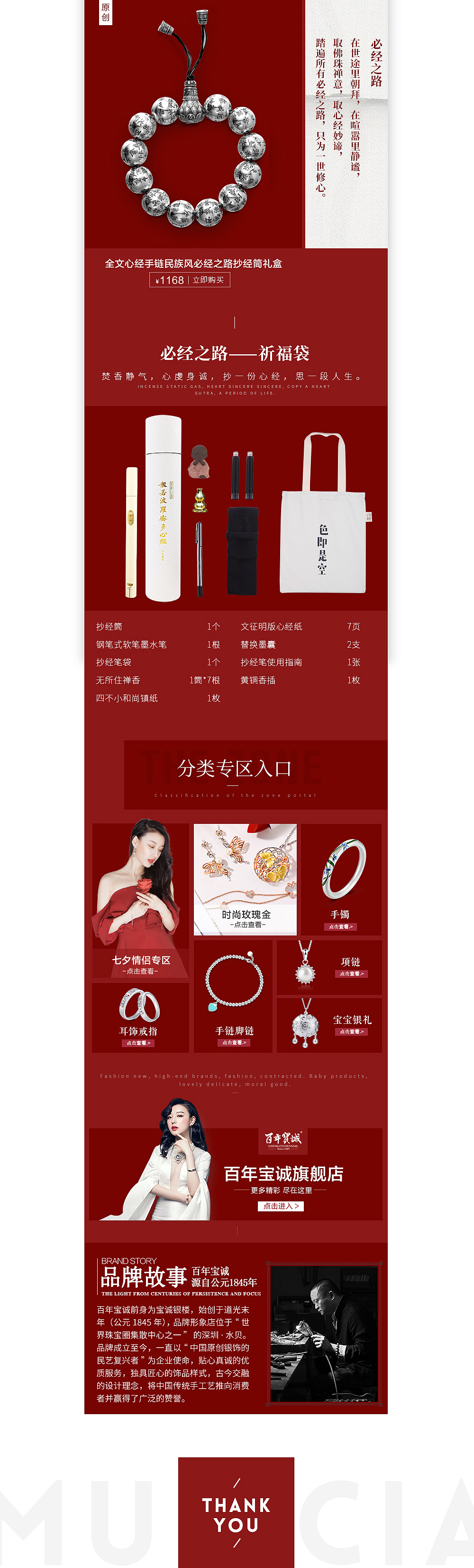 七夕魔障之心有灵夕（图ZODk5NTMzNDg=） - 电商 - 站酷设计师星山视觉原创素材 - 站酷ZCOOL