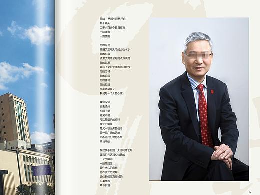 领导调离相册制作哪家好?领导升迁纪念册,顺时针纪念册