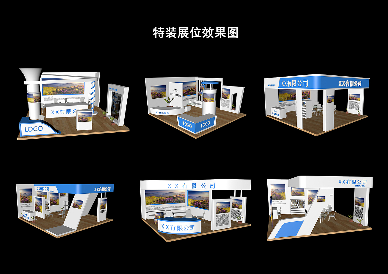 特装展位6*6效果图（图ZMTg3NzI2ODEy） - 场景 - 站酷设计师一柯梦一原创素材 - 站酷ZCOOL