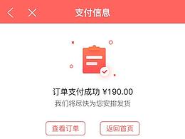 餐饮boss——首页-赊货商城