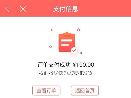餐饮boss——首页-赊货商城