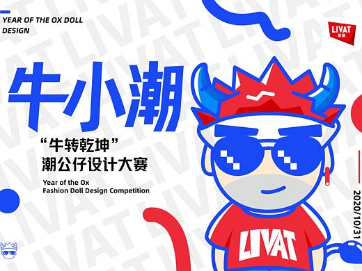 牛公仔IP设计