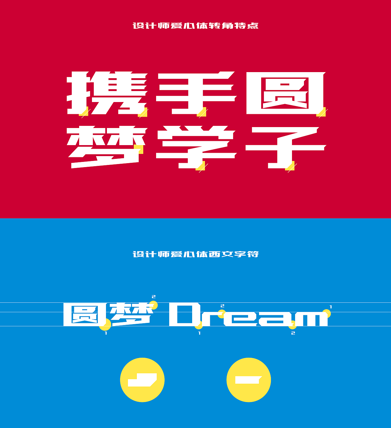 设计师爱心体1号字（图ZMjYwNDg3MDQ4） - 字体/字形 - 站酷设计师刘兵克原创素材 - 站酷ZCOOL