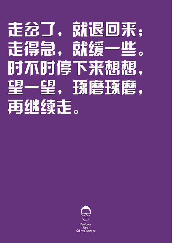 语不惊人死不休（图ZNzgxNDY1Mg==） - 海报 - 站酷设计师ThinkingNothing原创素材 - 站酷ZCOOL