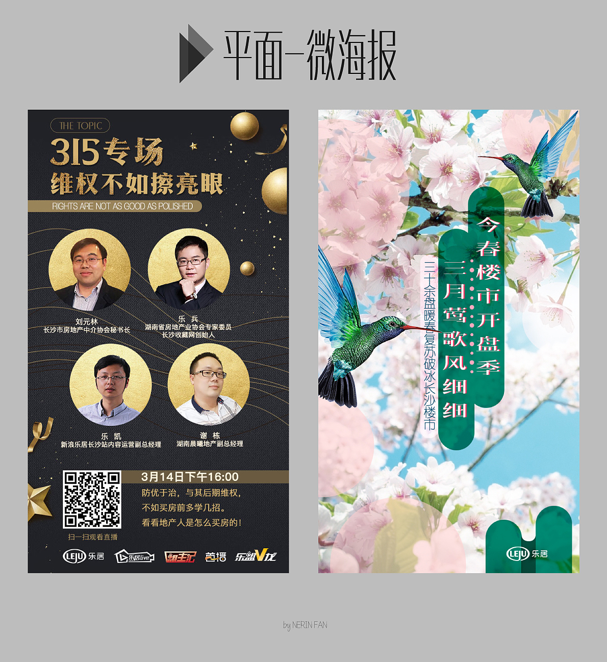 2017一二三四月小作业