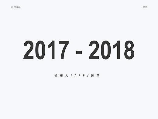 布丁豆豆机器人UI设计