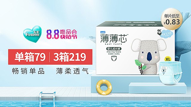 最近一些详情页和电商活动页面