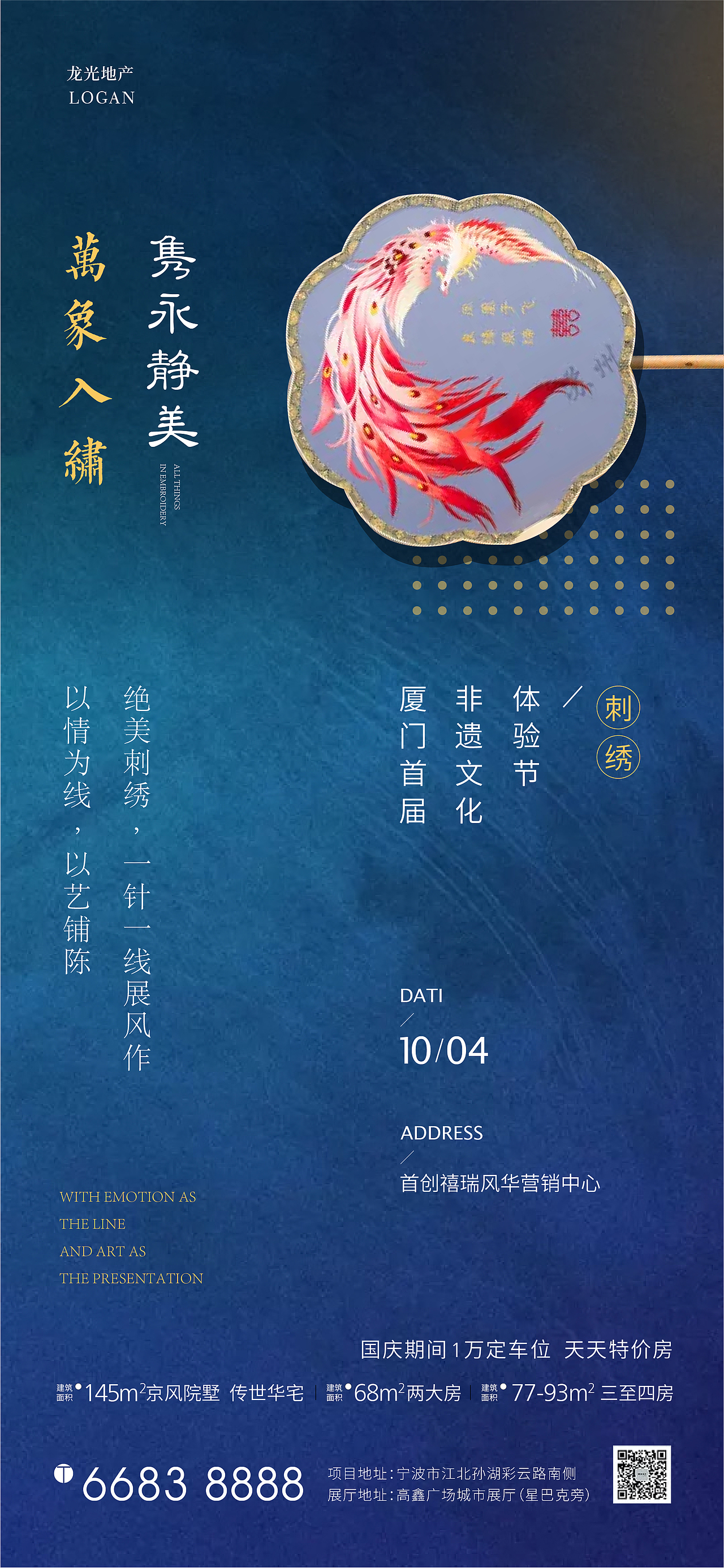地产海报（图ZMjM3MzUzOTky） - 海报 - 站酷设计师墨染er原创素材 - 站酷ZCOOL