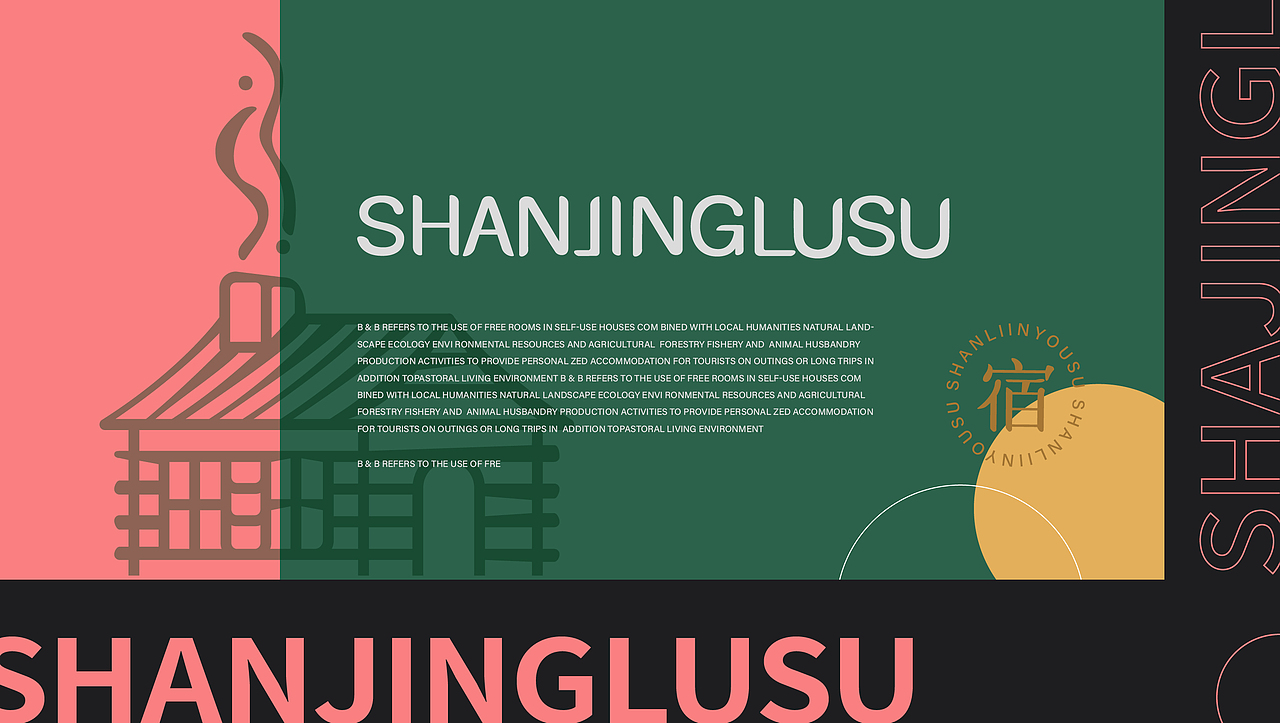 山菁鹿宿（图ZMjY3OTI2ODYw） - 品牌 - 站酷设计师云逗儿纸design原创素材 - 站酷ZCOOL