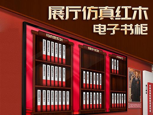 党建电子书柜仿真红木翻书书柜