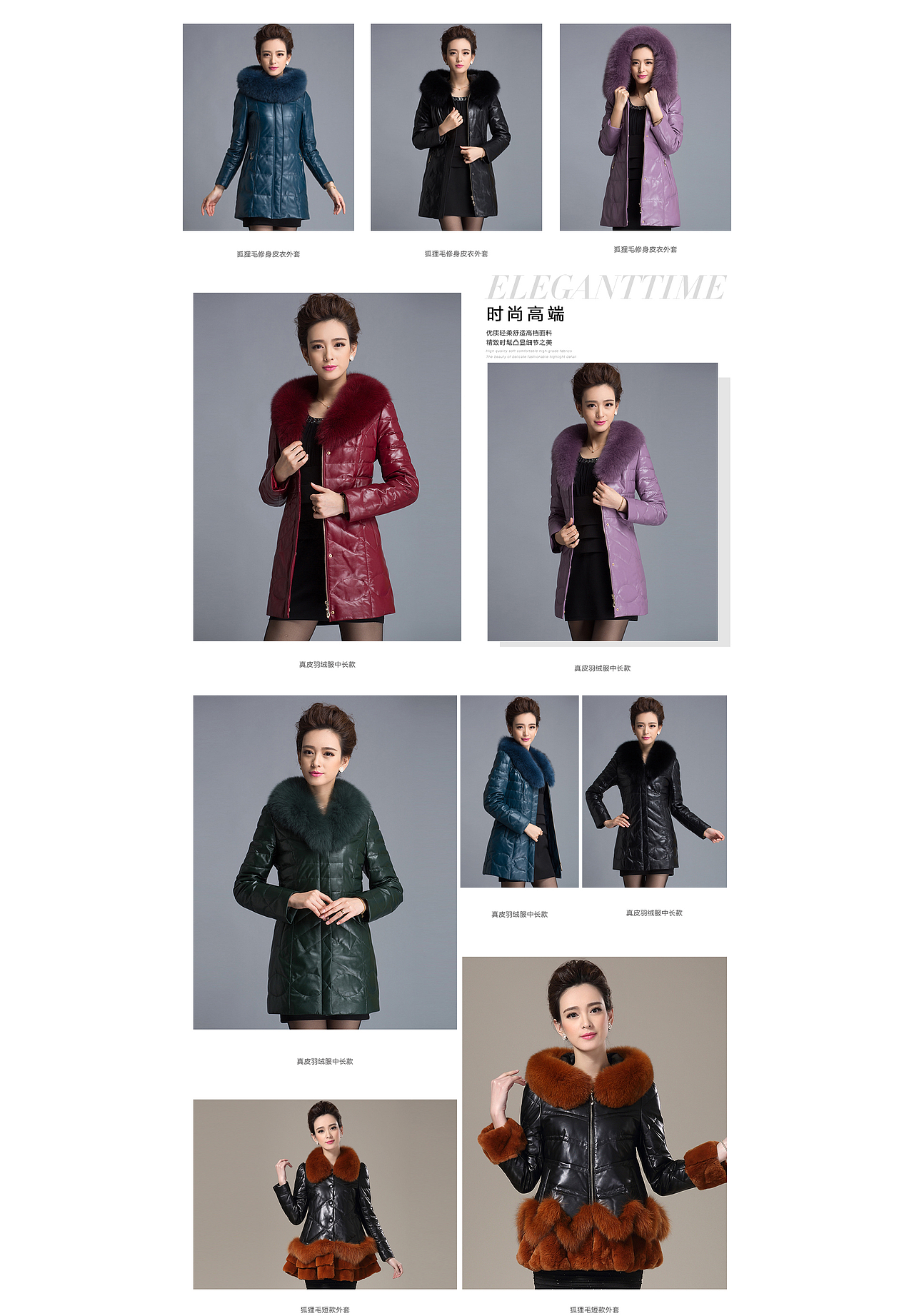 皮草=-首页（图ZNTE0NjU0MTY=） - 电商 - 站酷设计师阿喆小窝原创素材 - 站酷ZCOOL