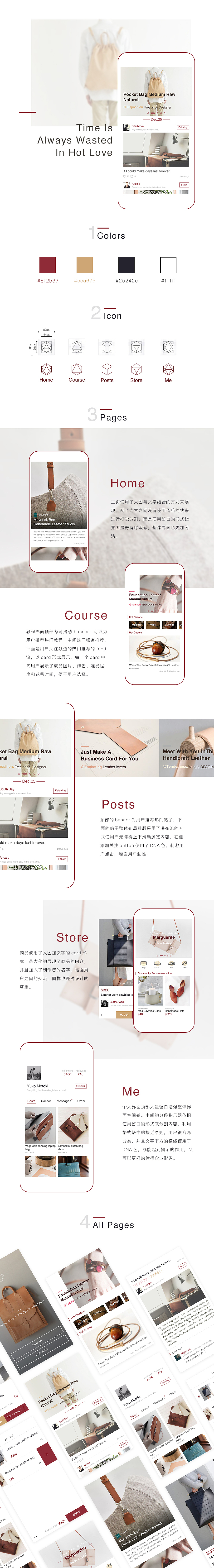 年度总结晒2016年爱徒作品02(图ZNjc4NTc1MTY=) - APP界面 - 站酷设计师又见章鱼哥原创素材 - 站酷ZCOOL