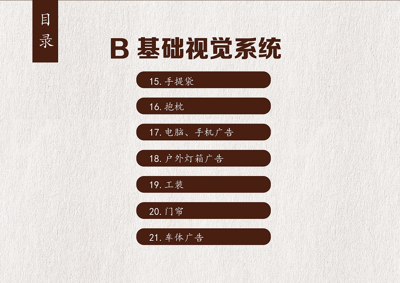 般若斋素食养生餐厅视觉形象设计（图ZODY5NTU1NDg=） - 品牌 - 站酷设计师SNOW佳雪0原创素材 - 站酷ZCOOL