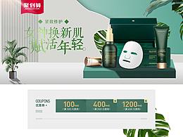 电商海报制作过程