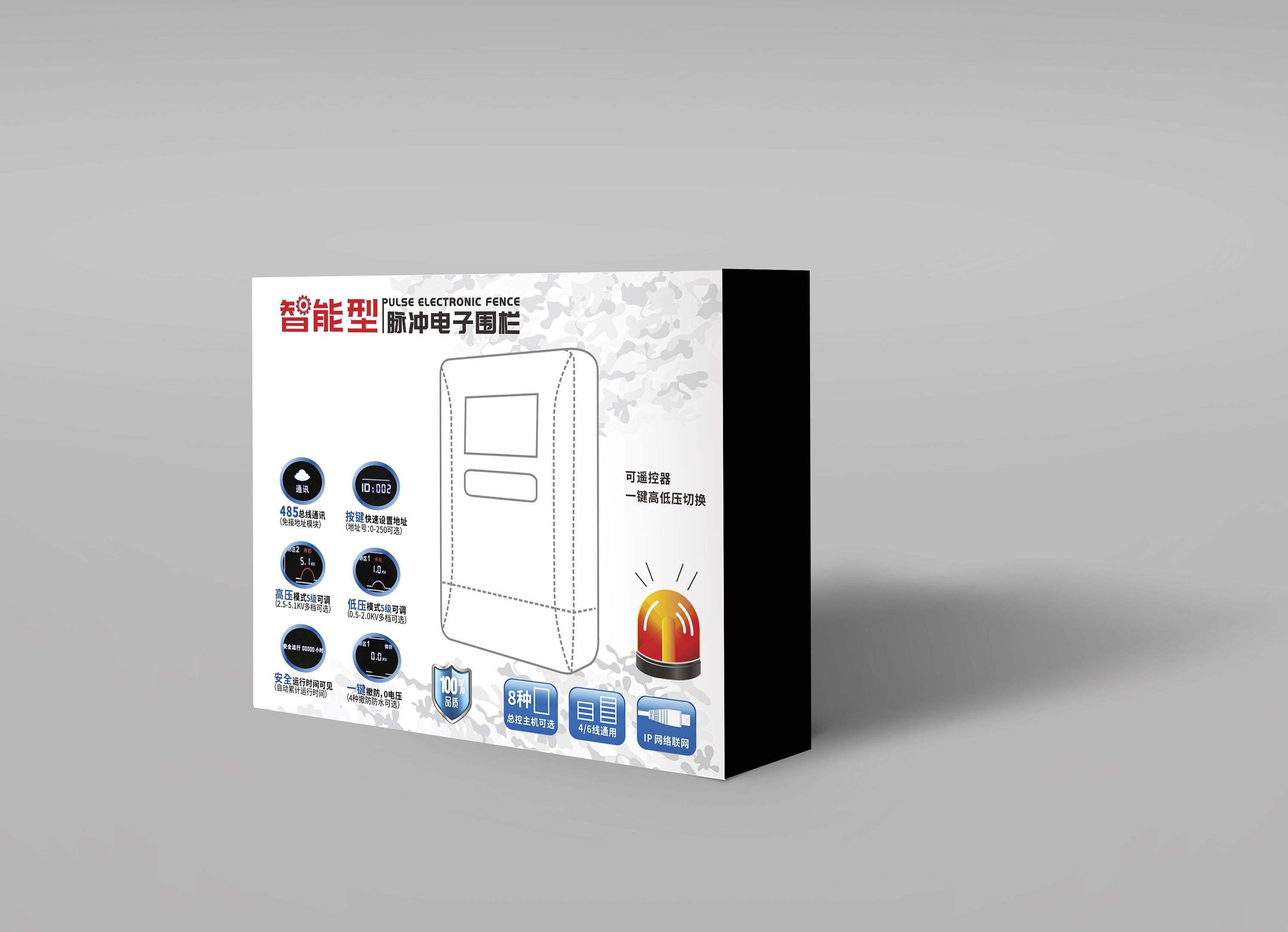 报警器外包装盒