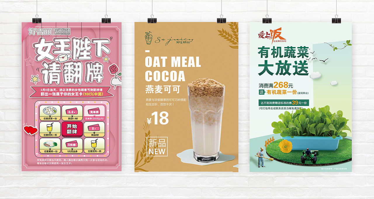 餐饮海报（图ZMjE1NjM4NjI0） - 海报 - 站酷设计师一只大大大大头原创素材 - 站酷ZCOOL