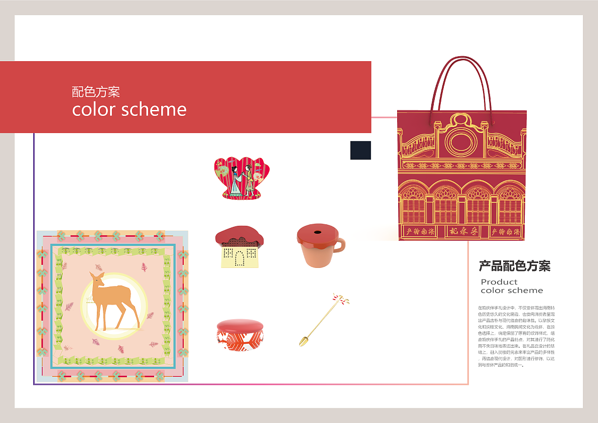 海南文化创意设计画册