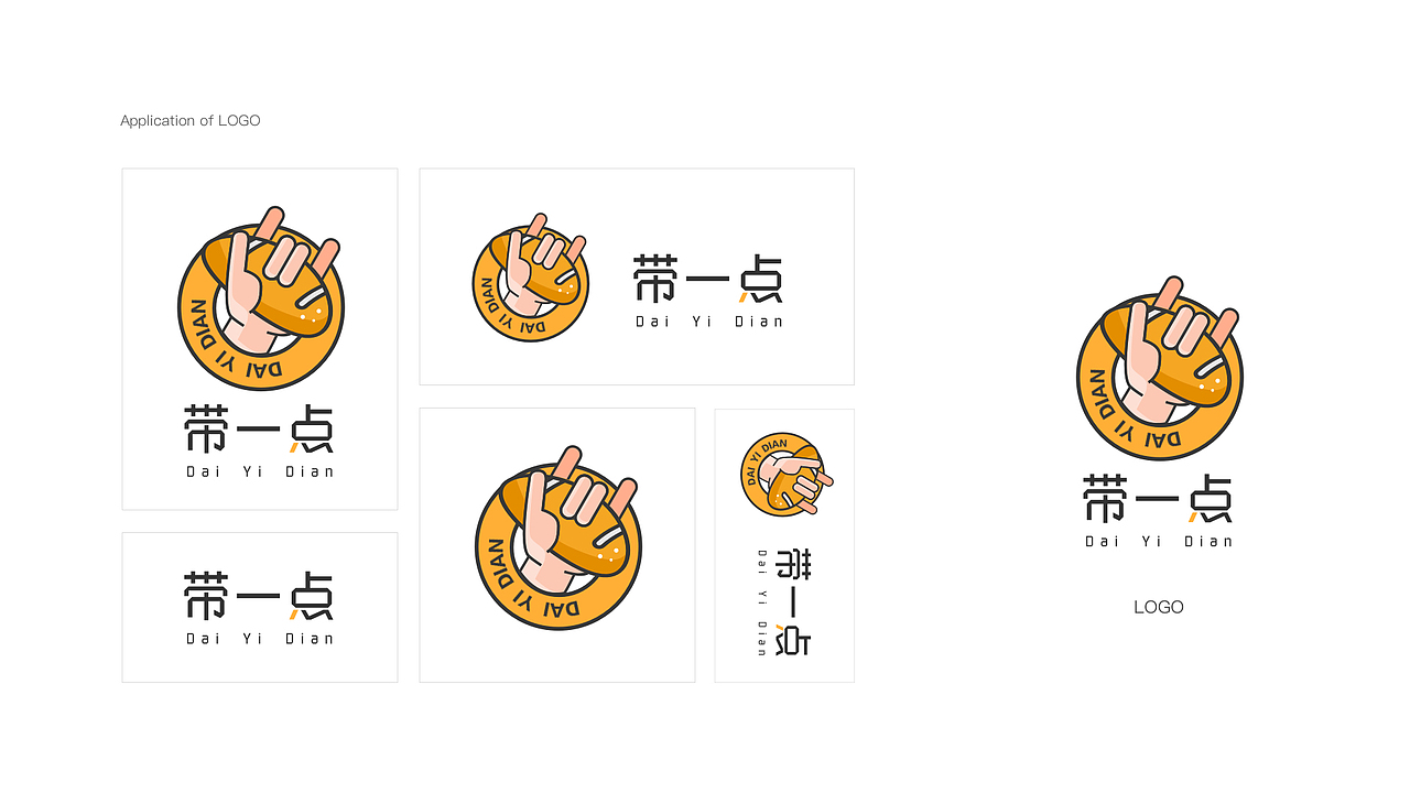 带一点蛋糕-VI定制方案（图ZMjM1NjI4ODIw） - 品牌 - 站酷设计师壹个设计狮原创素材 - 站酷ZCOOL