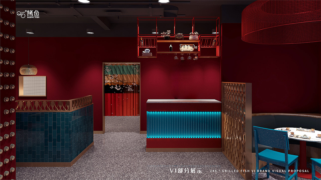 245烤鱼升级视觉展示