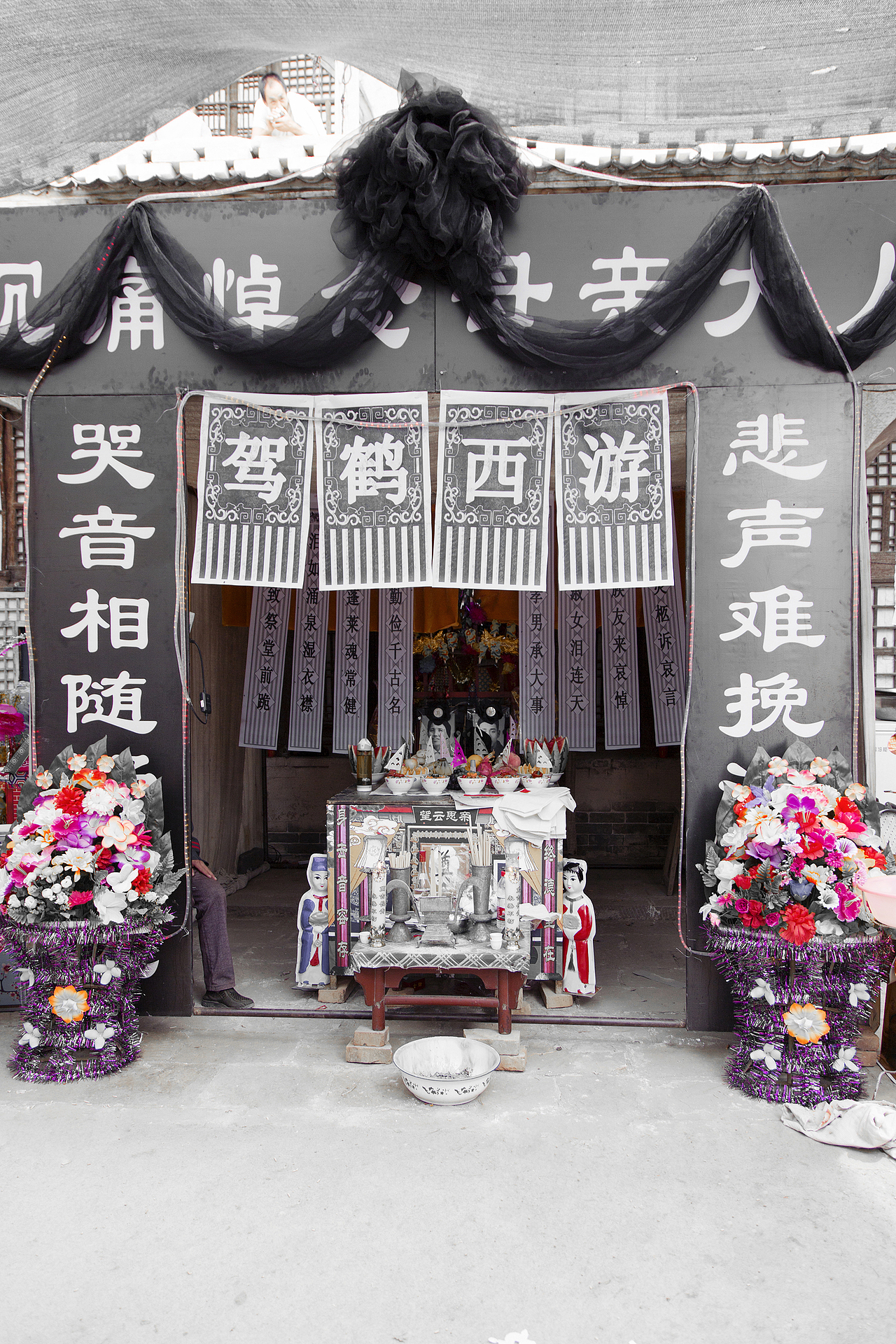 风俗摄影  山西葬礼