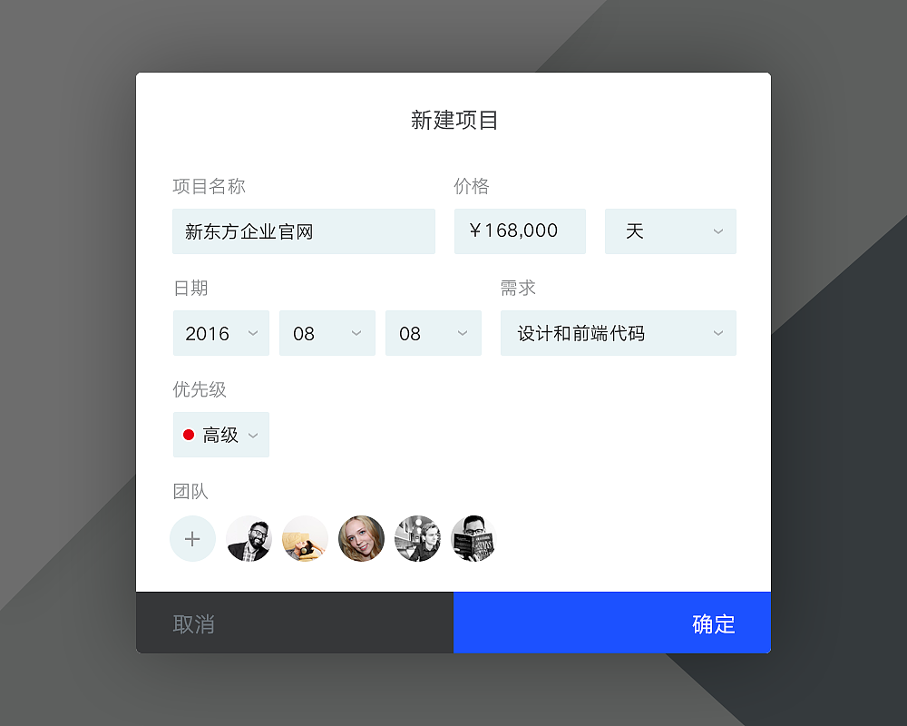 Day 076 新建项目