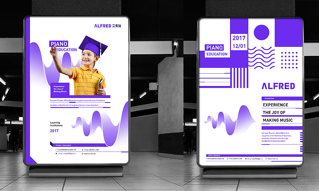 2017-《ALFRED钢琴教育品牌设计》（图ZMTAzMDMxMTIw） - 品牌 - 站酷设计师郭團輝原创素材 - 站酷ZCOOL