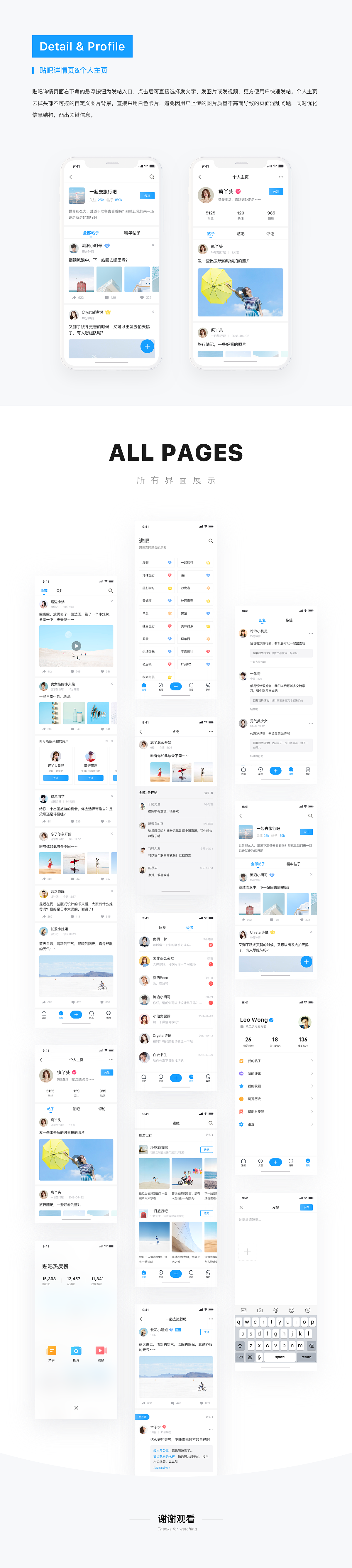 百度贴吧极速版概念设计