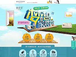 索菲亚专题网页