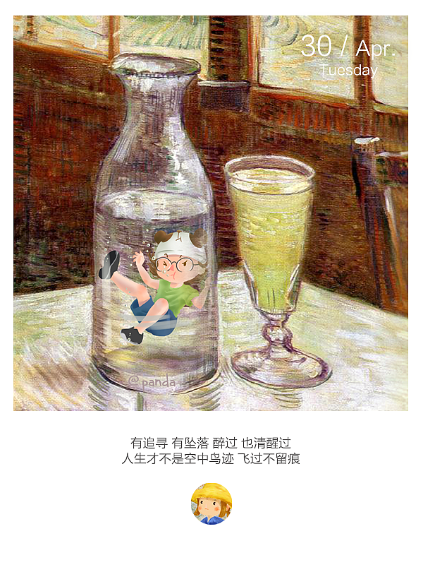 鼓捣摸你们 | 去梵高的画里玩 2-2（图ZMTU2NTU3MzA0） - 创作习作 - 站酷设计师熊猫老元原创素材 - 站酷ZCOOL