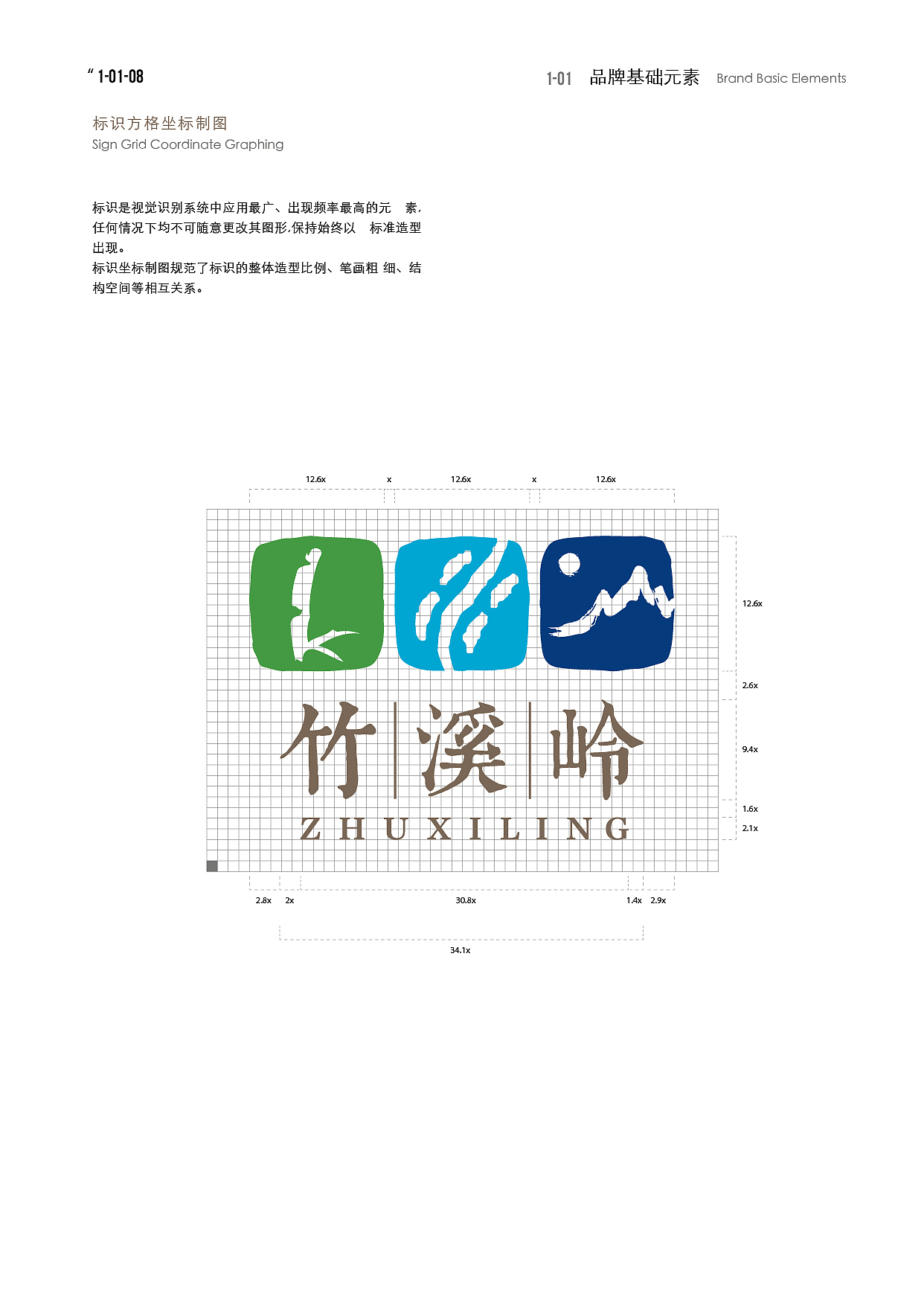 竹溪岭VI设计（图ZMTcyMTE1MjQw） - 品牌 - 站酷设计师大象4837原创素材 - 站酷ZCOOL