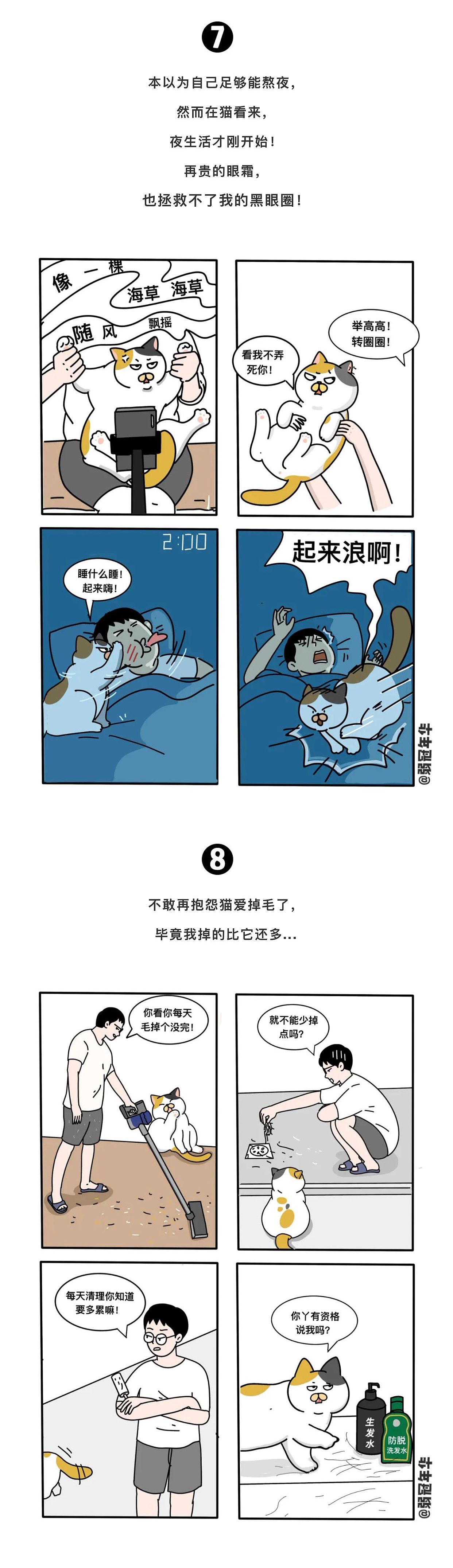 我好想把我的猫炖了！！！！（图ZMTk5NTc4NjY0） - 短篇/格漫 - 站酷设计师弱冠年华RGNH原创素材 - 站酷ZCOOL