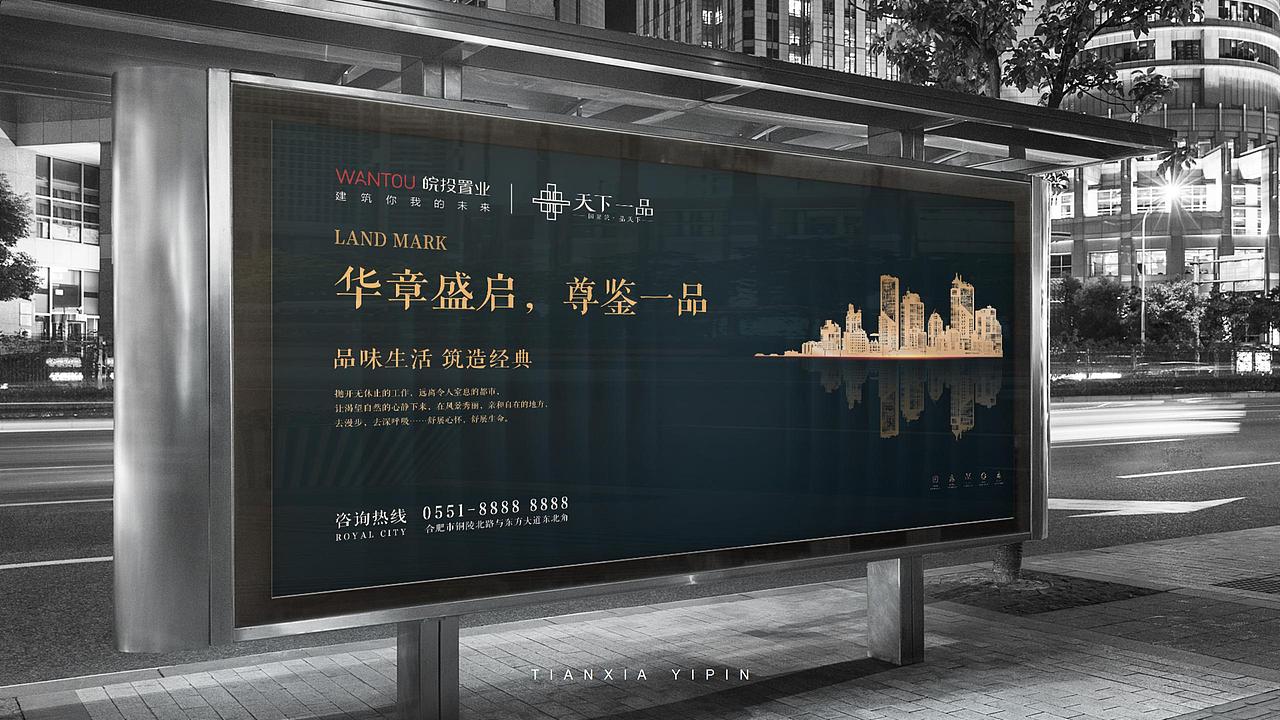 天下一品提报方案