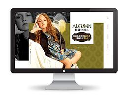 天猫秋上新活动专题页面