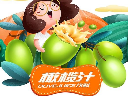 饮品包装设计