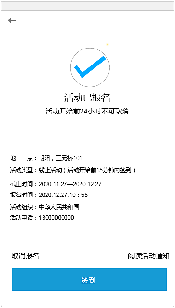 志愿者草图Axure